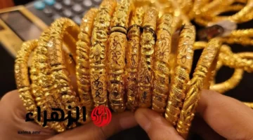 ارتفاع سعر مثقال الذهب عيار 21 في العراق يواصل الارتفاع اليوم السبت 25 أكتوبر